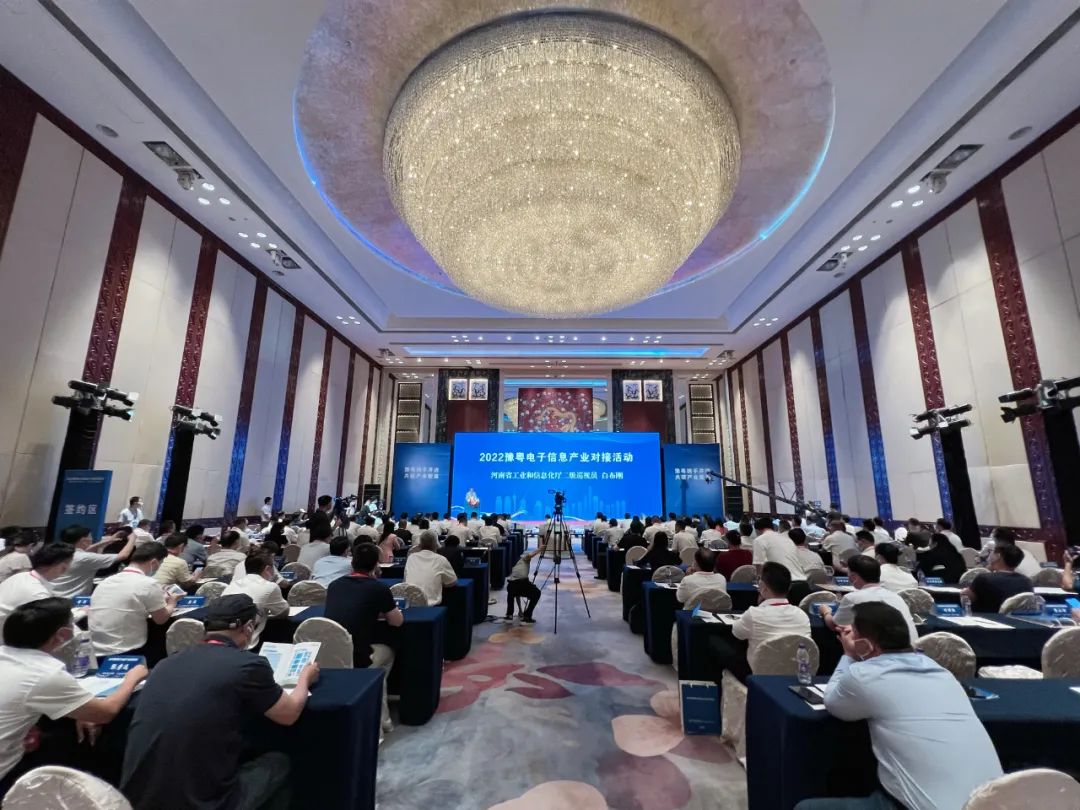 集团党委书记、董事局主席林烨出席2022豫粤电子信息产业对接活动